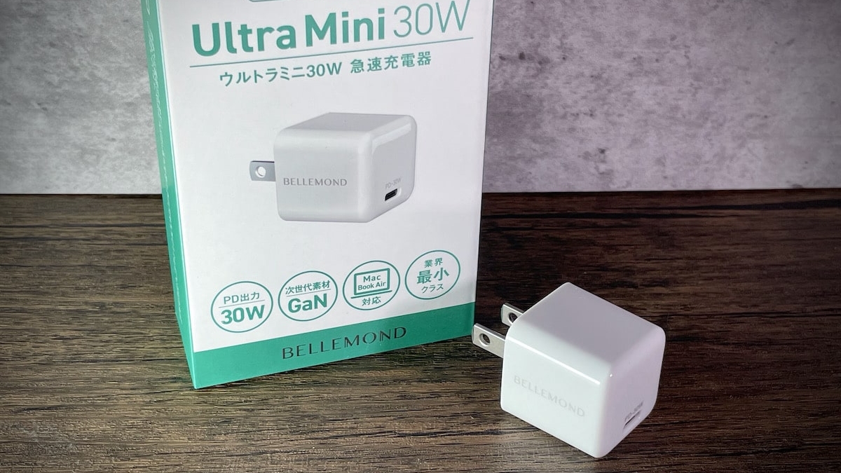ベルモンド小型急速充電器 Ultra Mini 30W