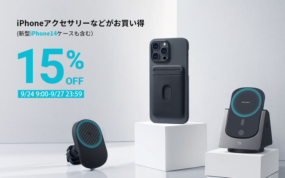 PITAKAセール情報