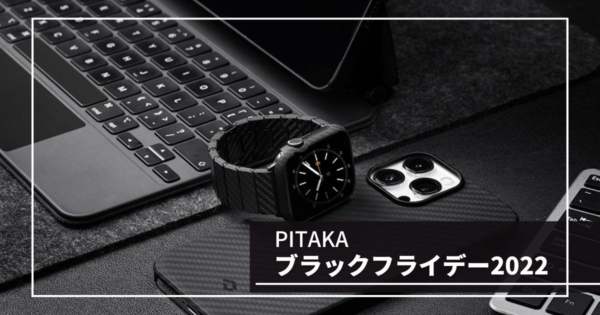 PITAKAセール情報
