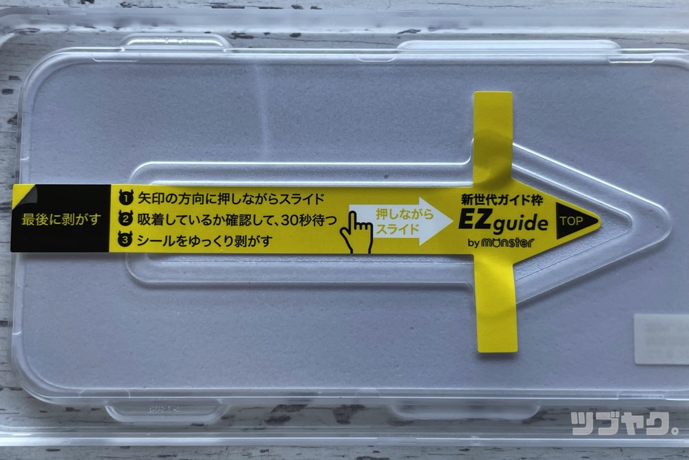 EZguide（イージーガイド）