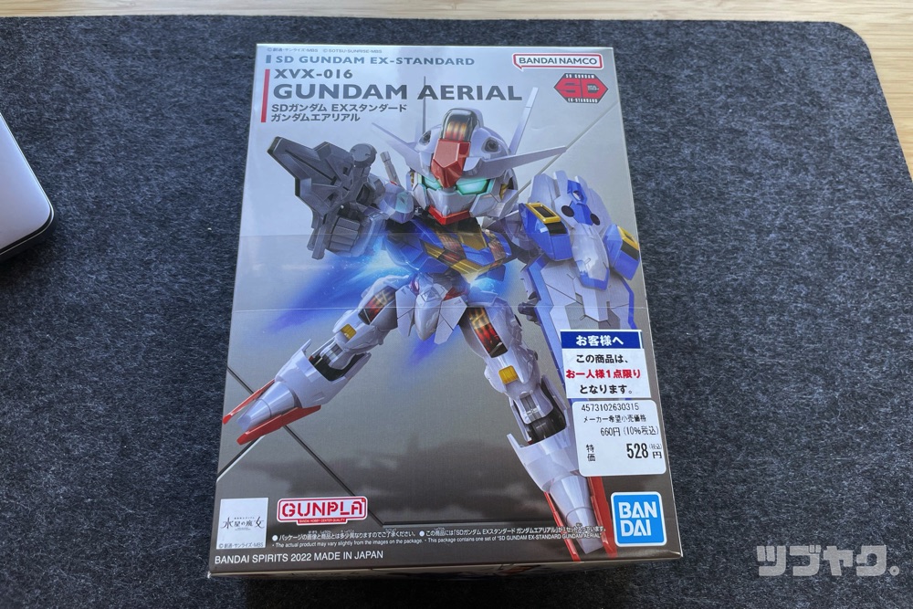 SDEXガンダムエアリアル