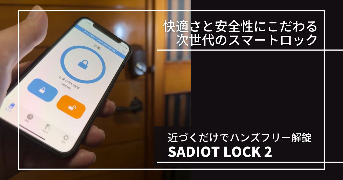 SADIOT LOCK2