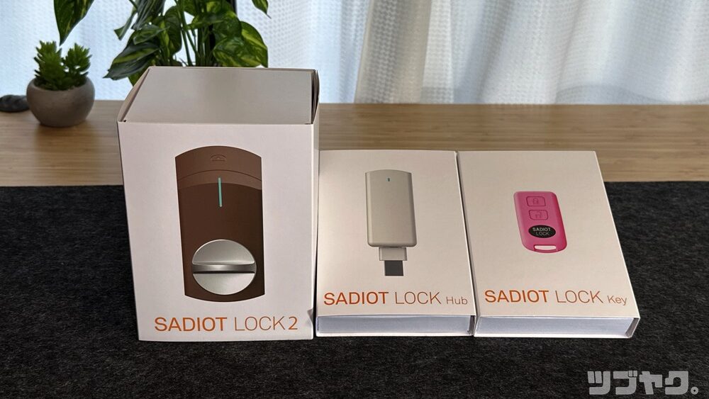 SADIOT LOCK2とアクセサリー