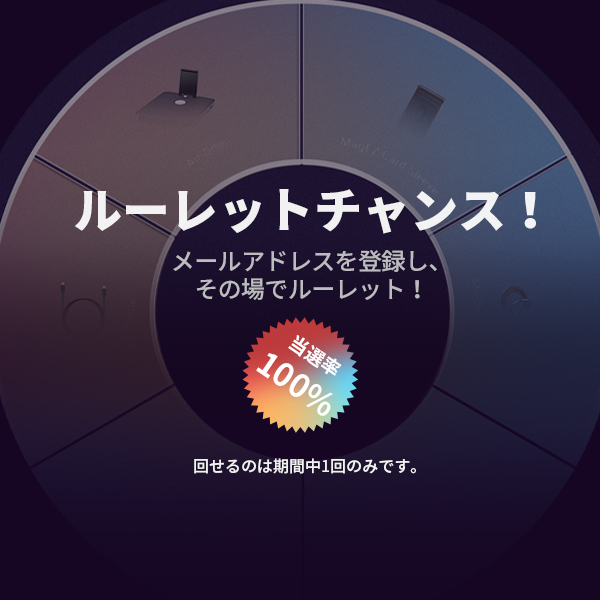 ルーレットチャンス