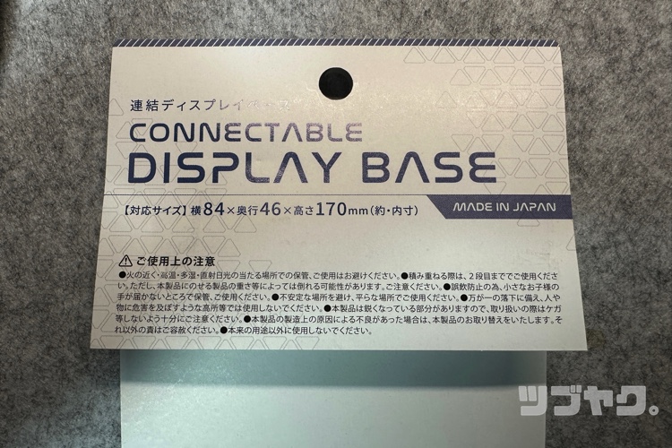 対応サイズ(単体時)