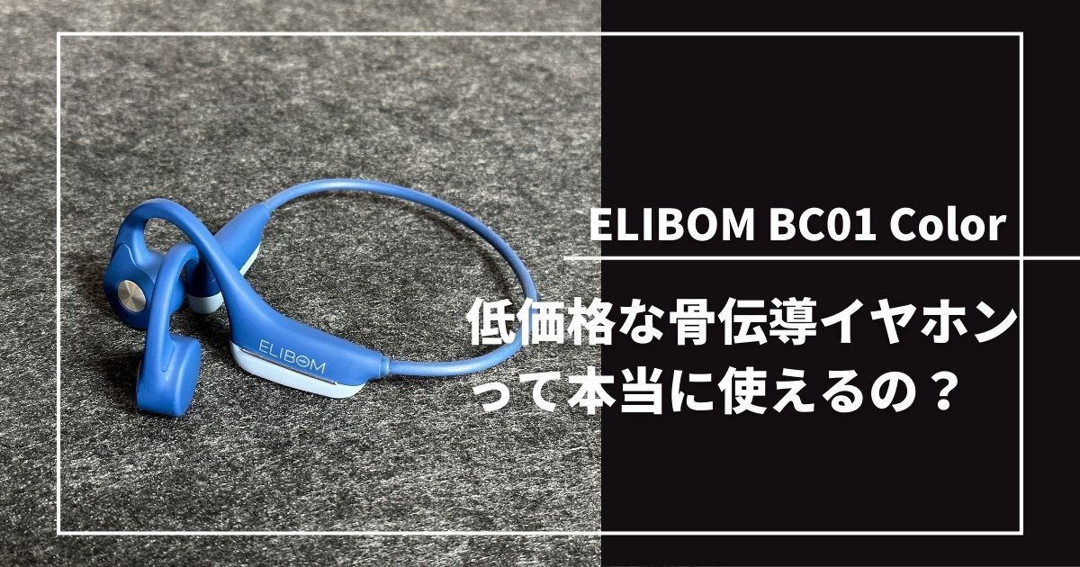 ELIBOM BC01 Color