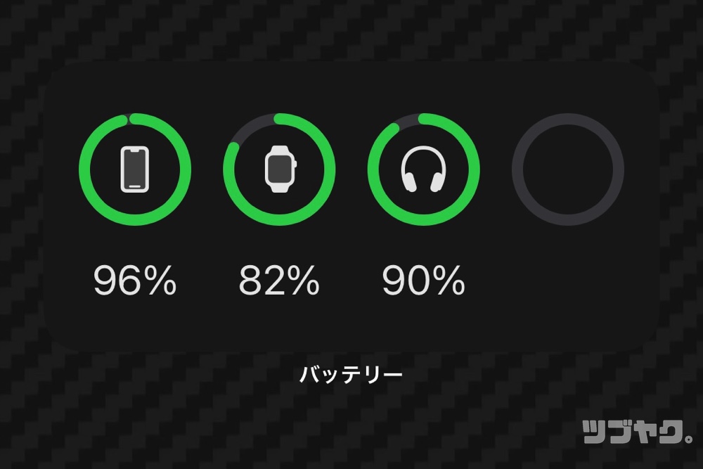 バッテリーは気にせずに