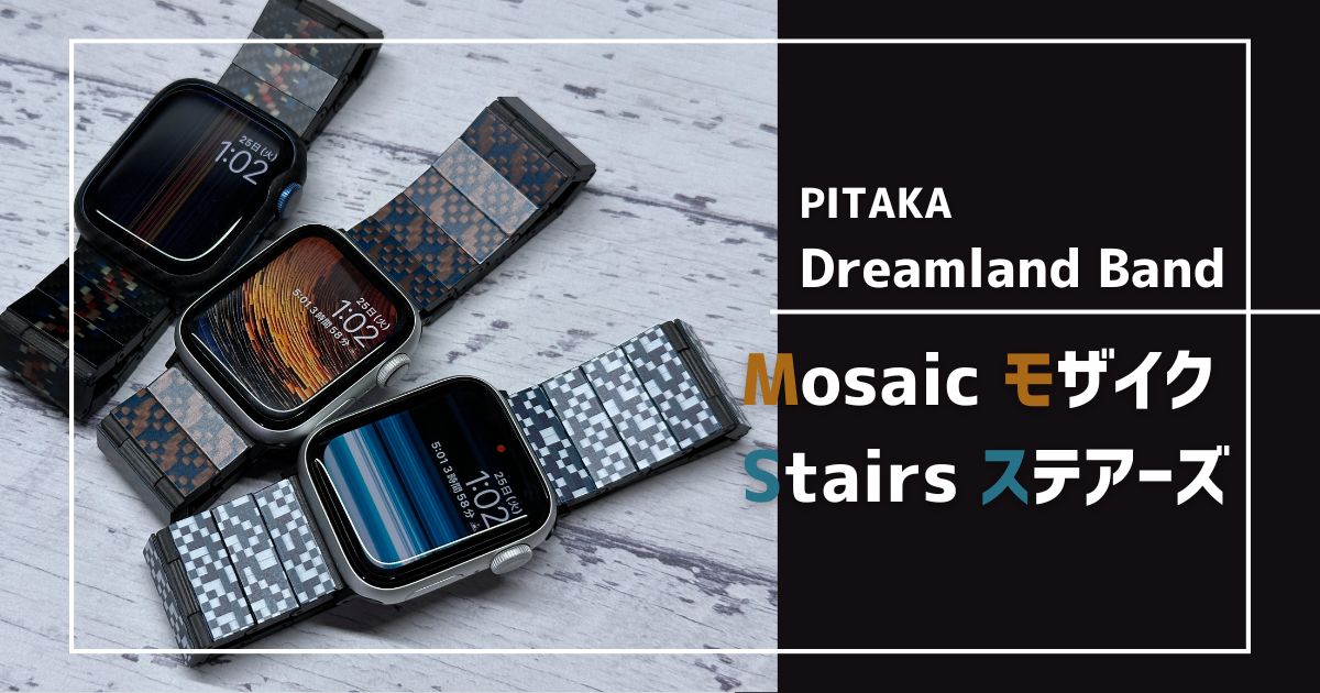 PITAKA　Apple Watch Band 風