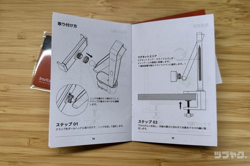 説明書は日本語化