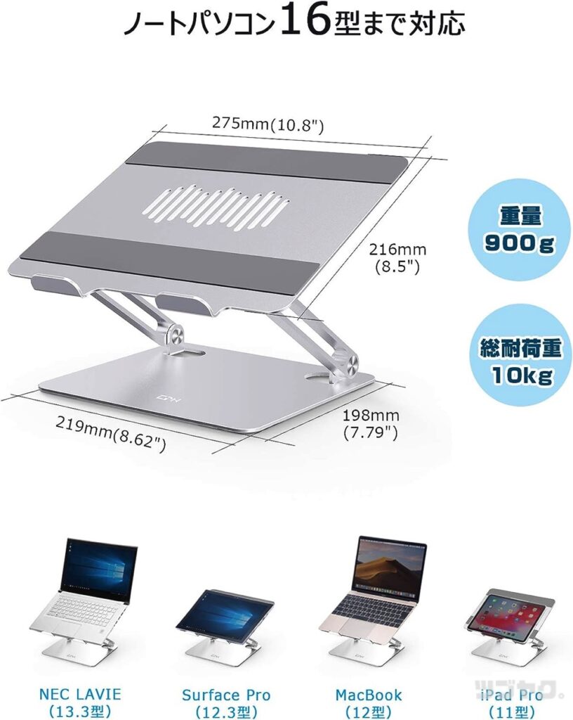 最大16インチのノートPCに