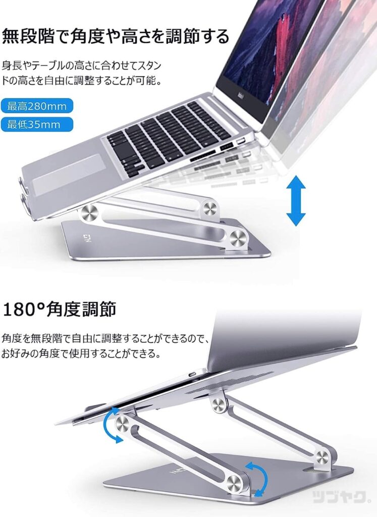 高さと角度の調節