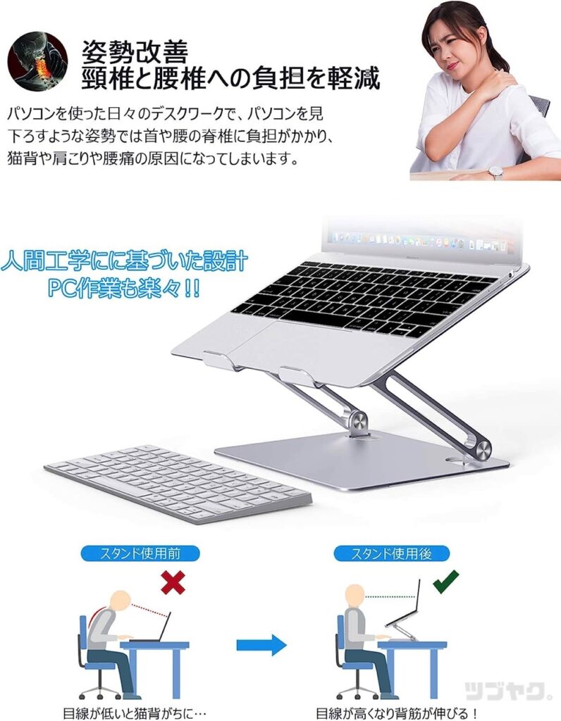 人間工学に基づく設計