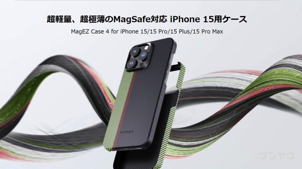 PITAKA MagEZ Case 製品イメージ