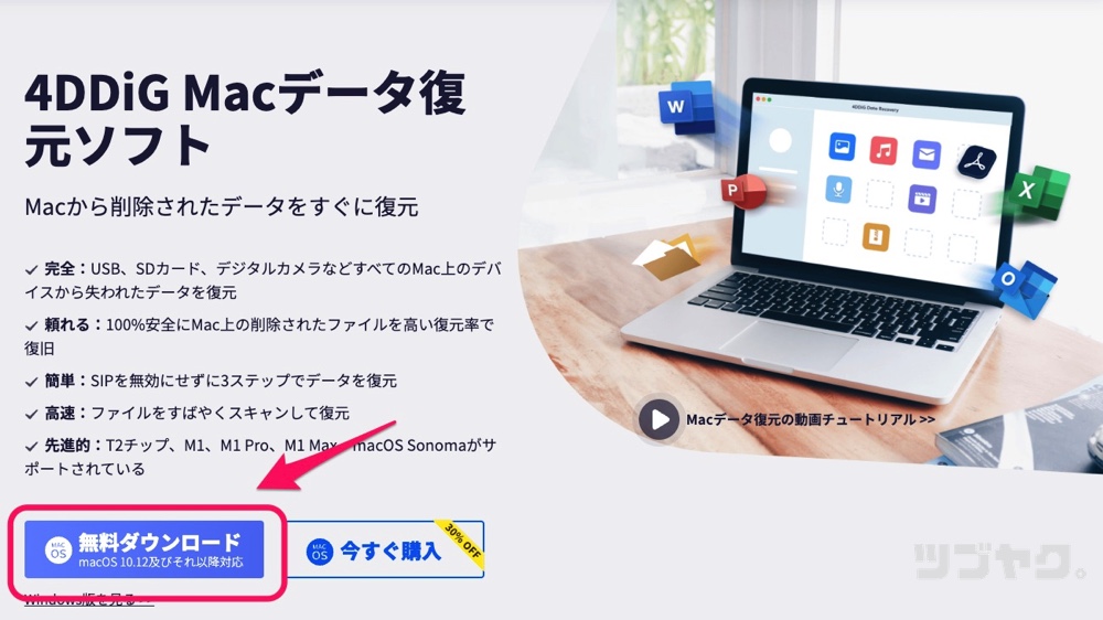 無料ダウンロード