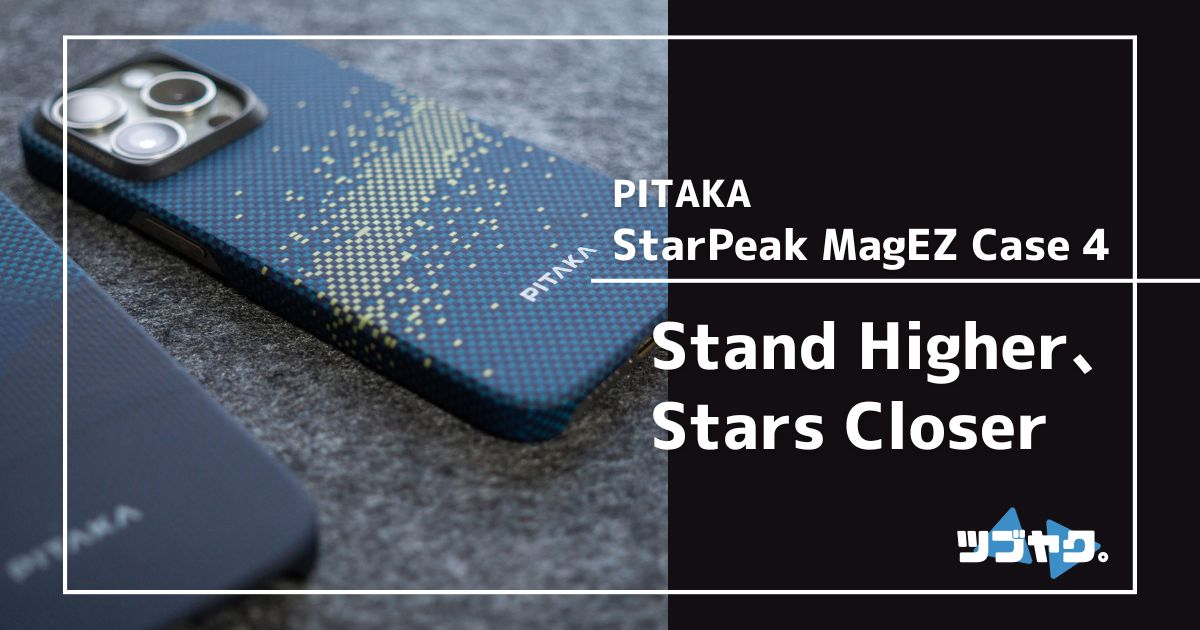 PITTA StarPeak MagEZ Case 4のレビュー