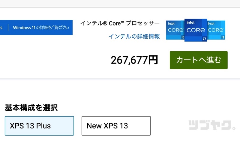 現行モデルの価格その1