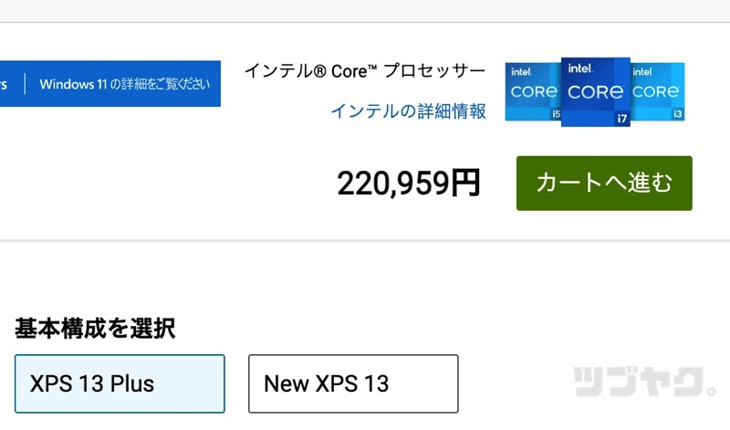 現行モデルの価格その2