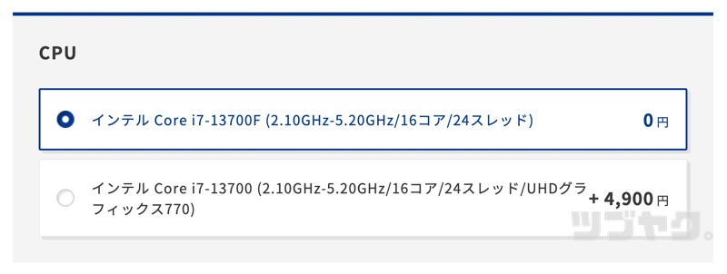 CPUのカスタマイズ