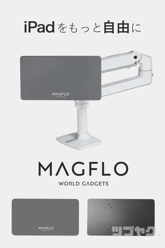 MagFlo