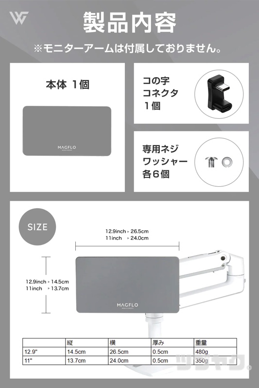 製品内容