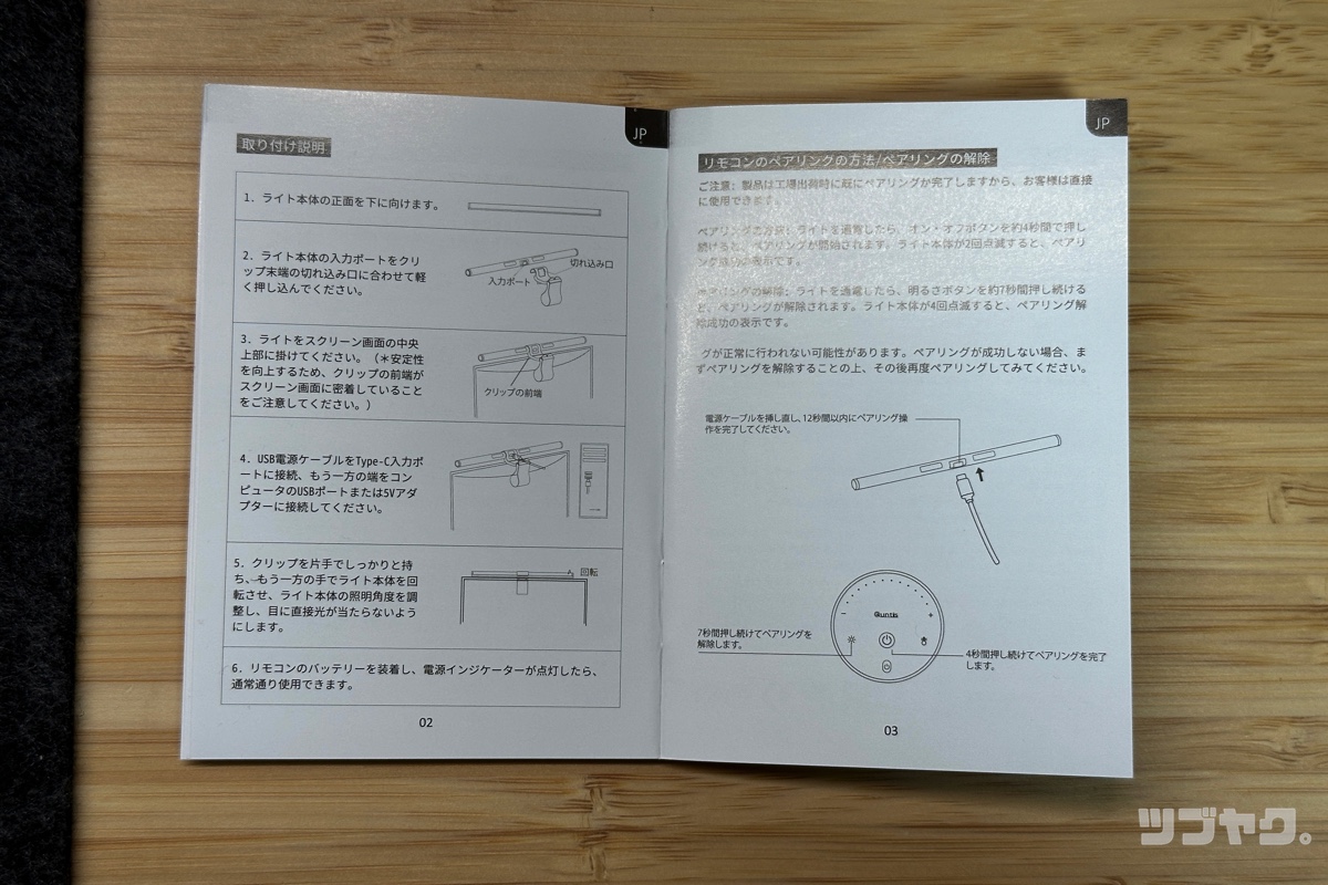 説明書