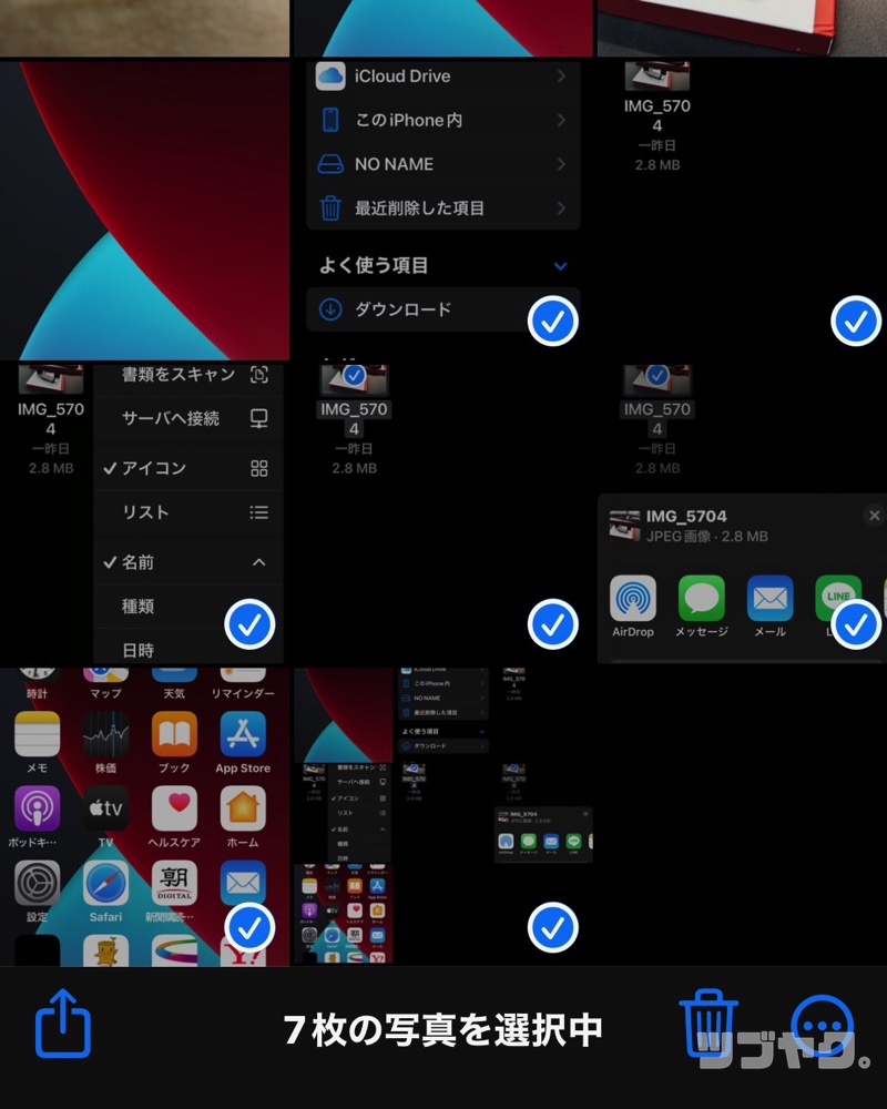 7枚の画像を選択