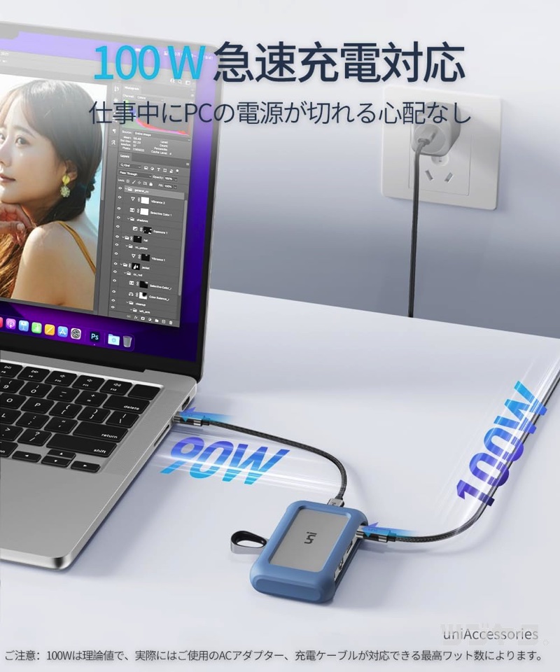 100W急速充電対応