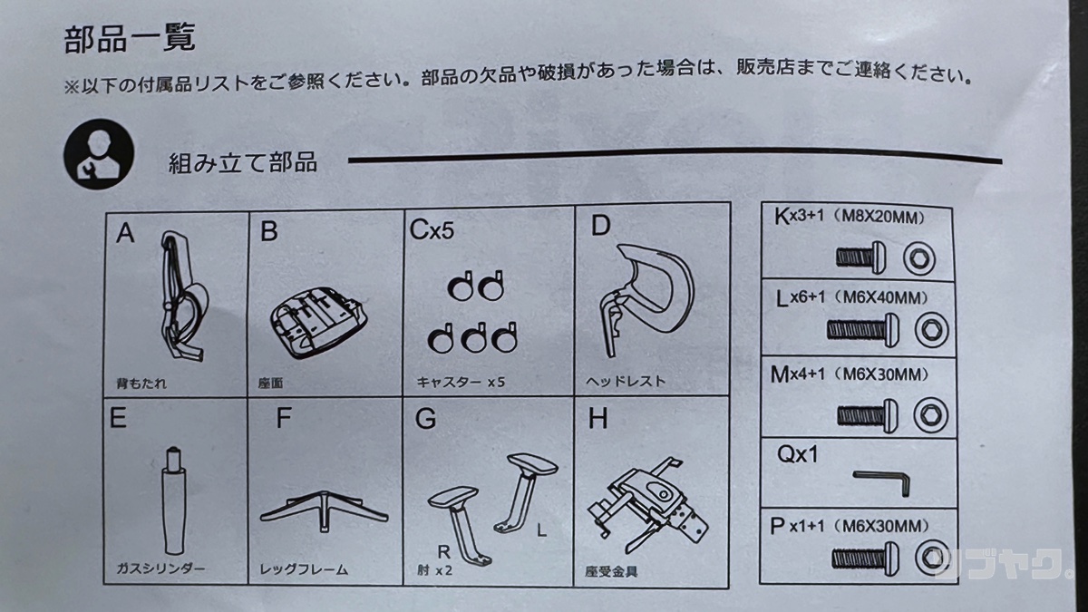 組み立て部品