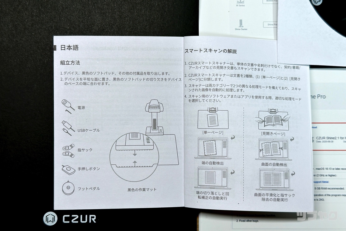 取扱説明書