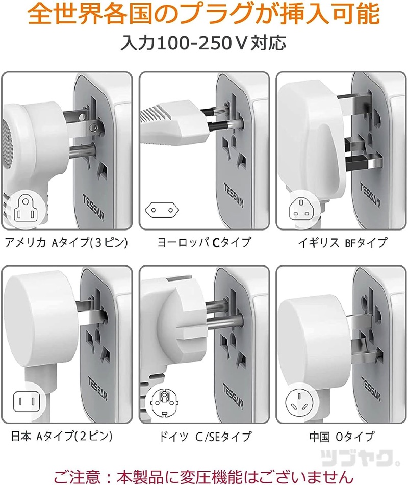 入力100-250V対応