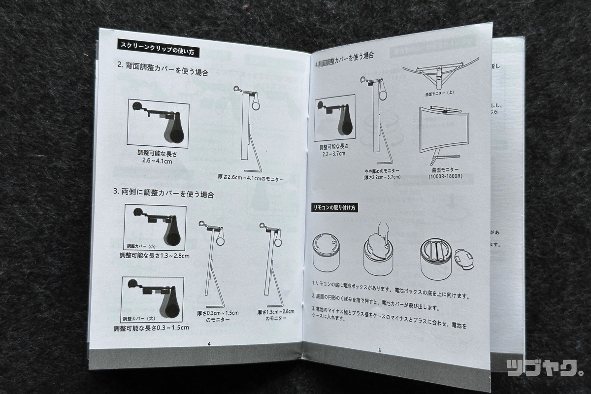 詳細でわかりやすい説明書