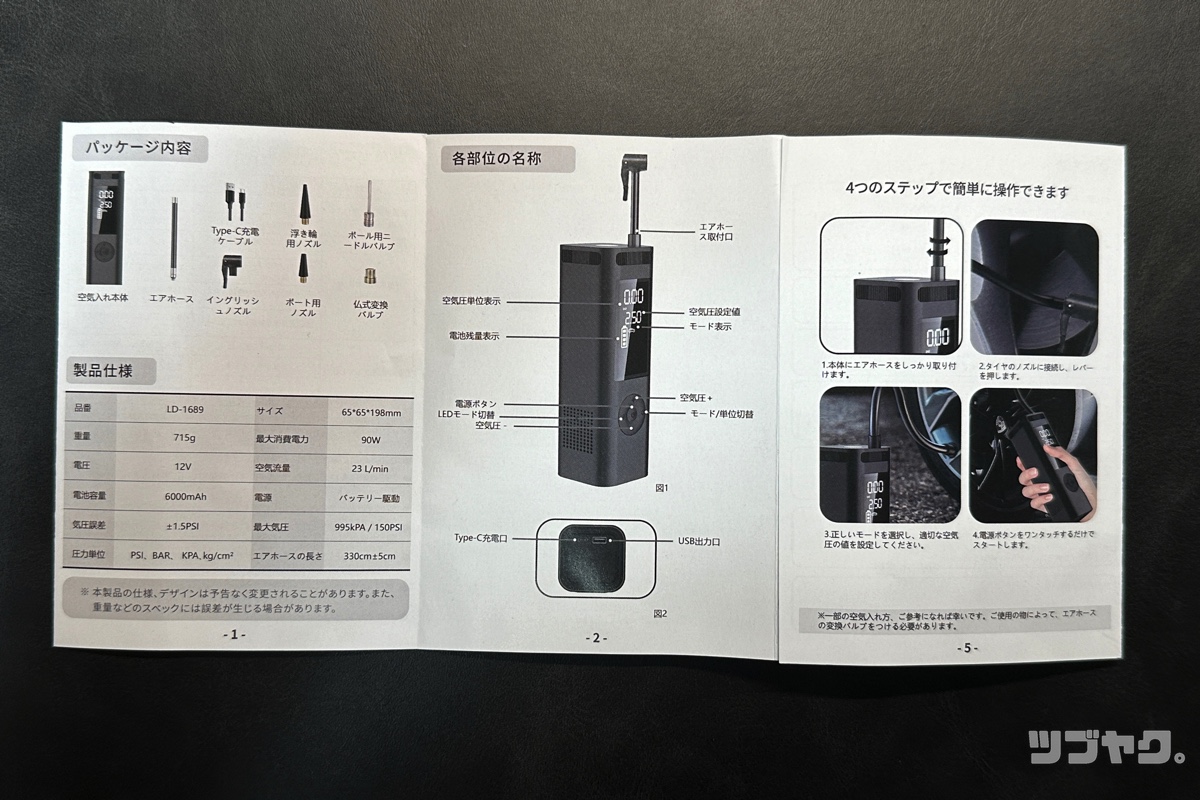 取扱説明書