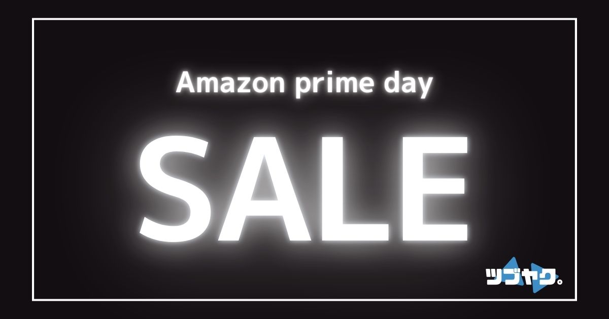 Amazonプライムデーおすすめセール情報