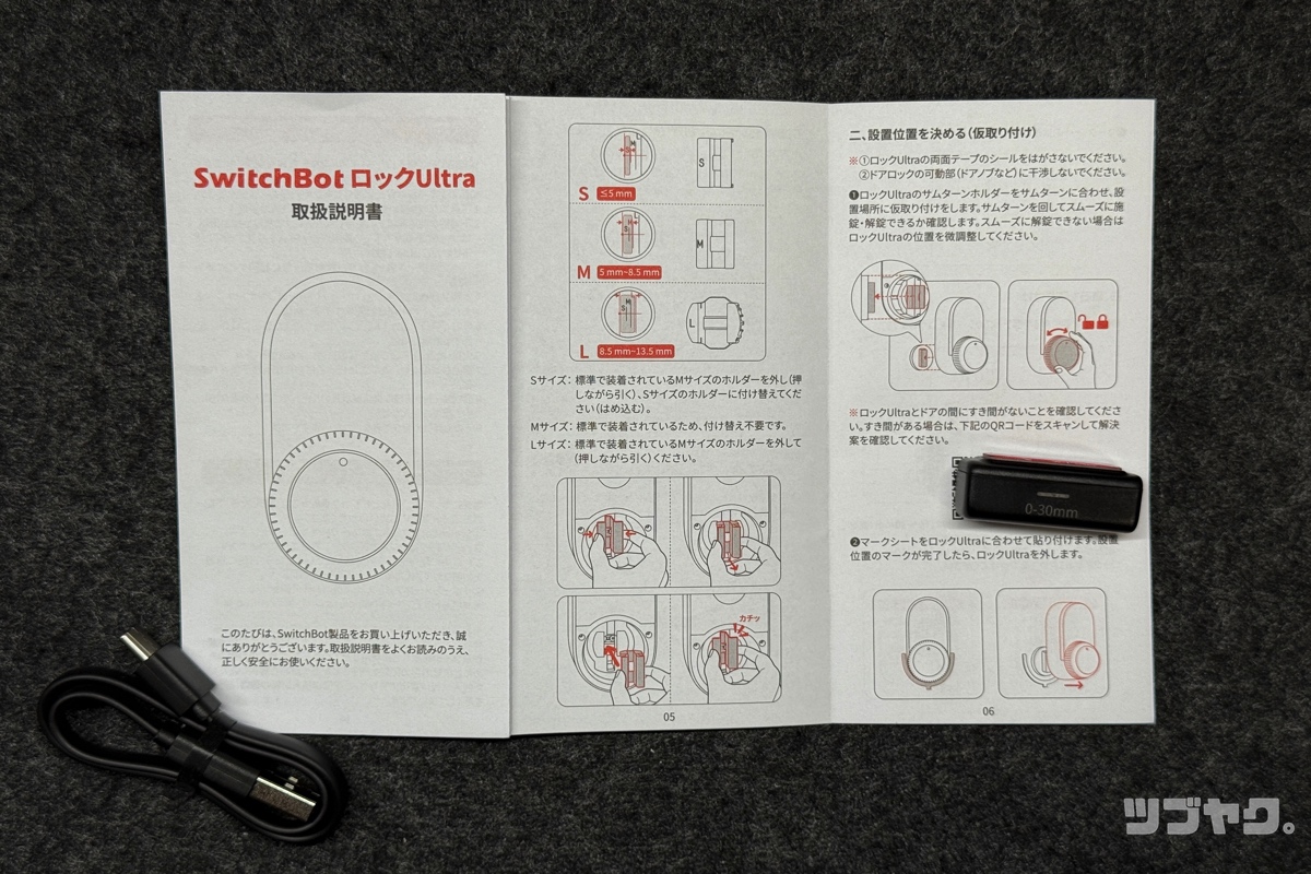 取扱説明書