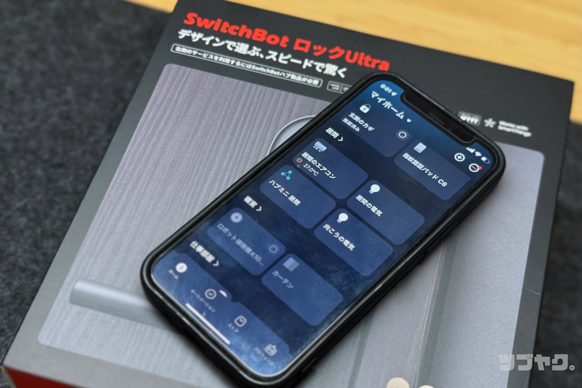 スマートな連携