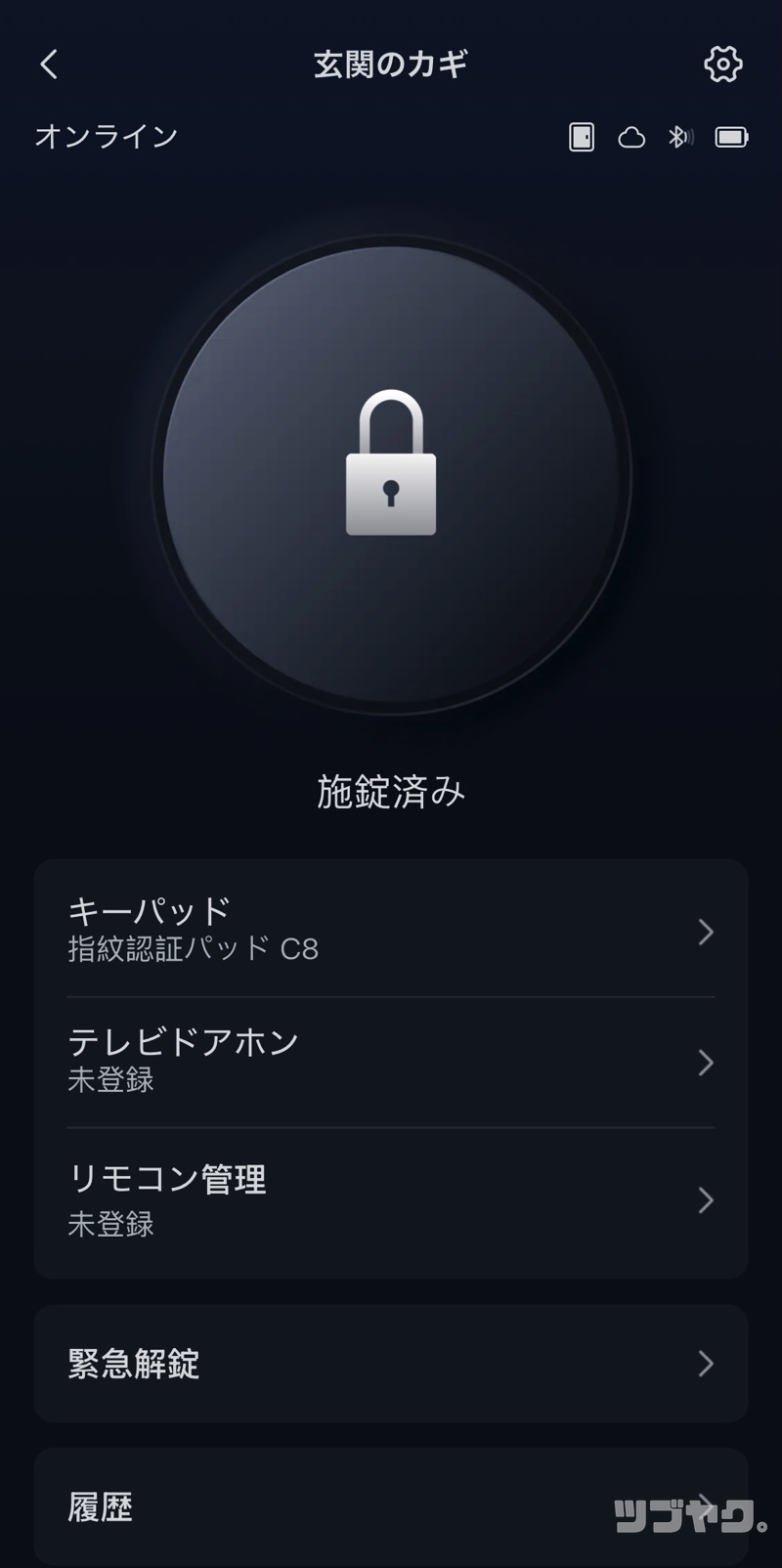 締め忘れチェック