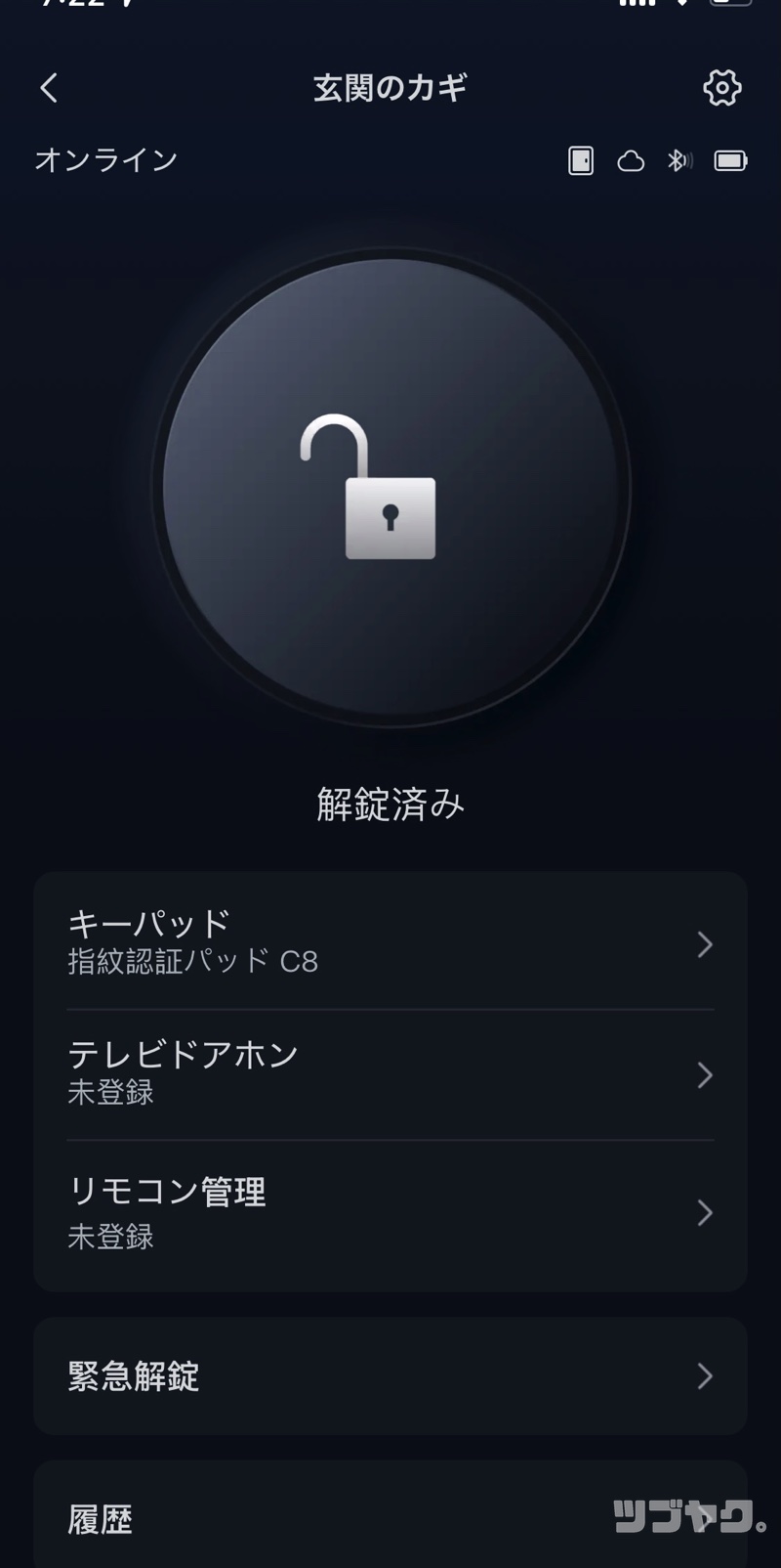 締め忘れチェック