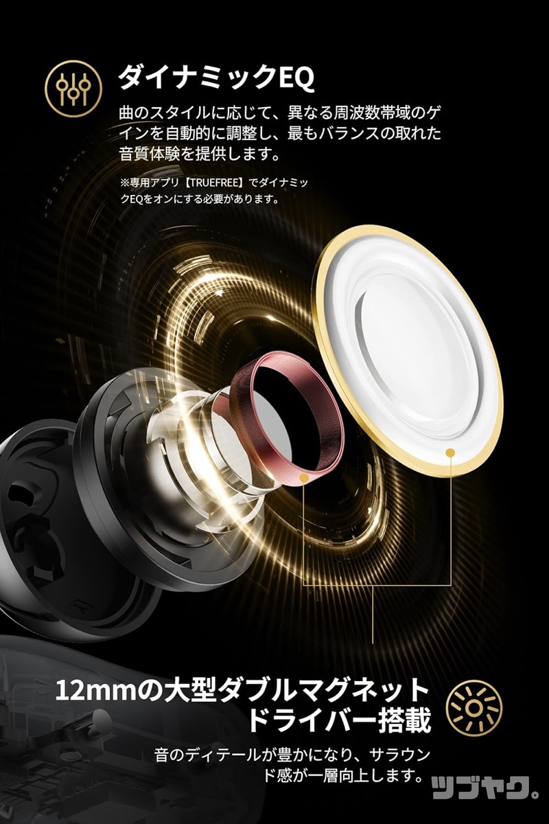 ダイナミックEQ