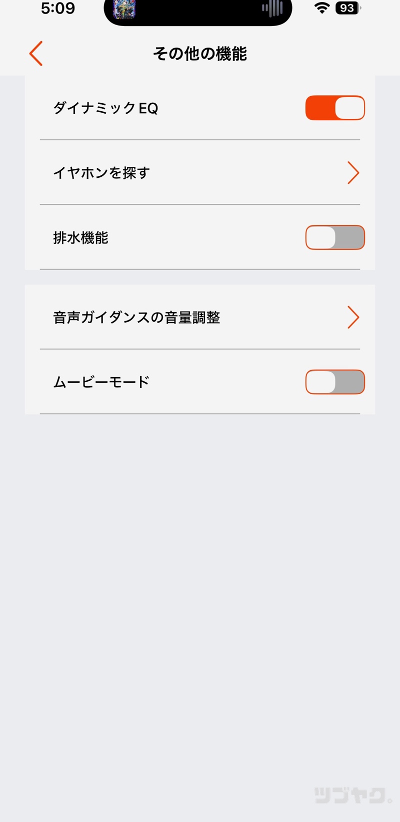 その他の機能