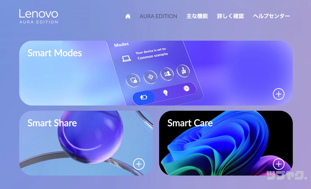 Aura Edition