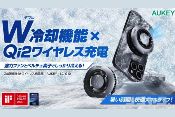 AUKEY MagFusion GameFrost製品イメージ