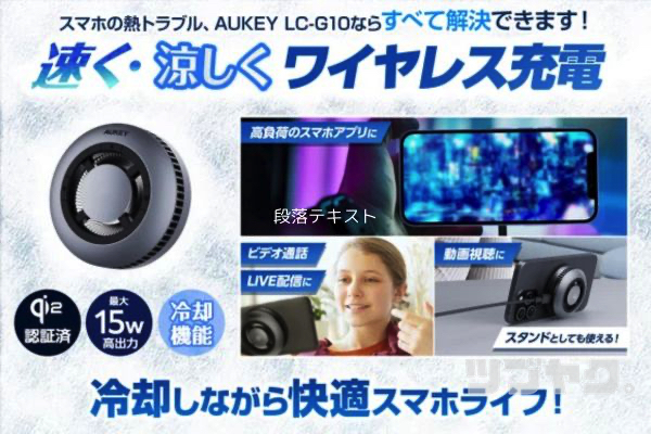 AUKEY MagFusion GameFrost製品イメージ02