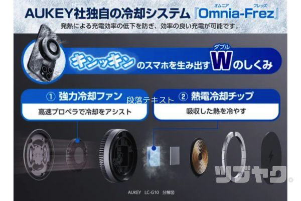 AUKEY MagFusion GameFrost製品イメージ03