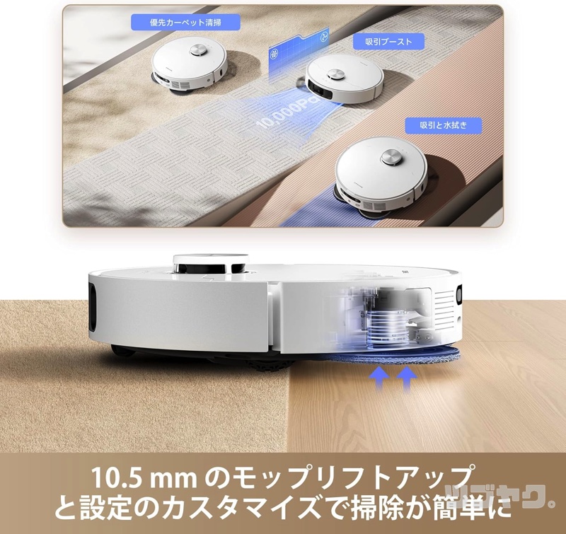 モップリフトアップ