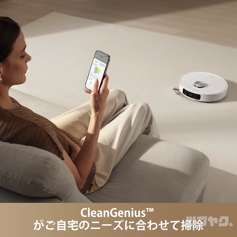 自宅にあわせて