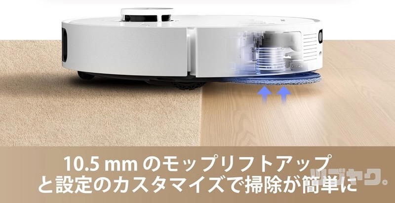 モップリフトアップ