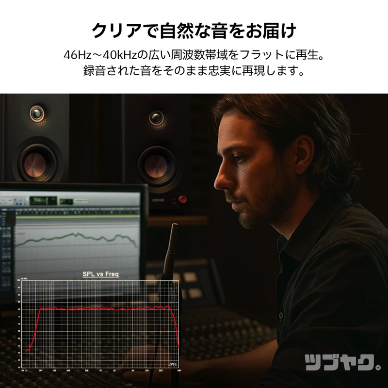 忠実な再現
