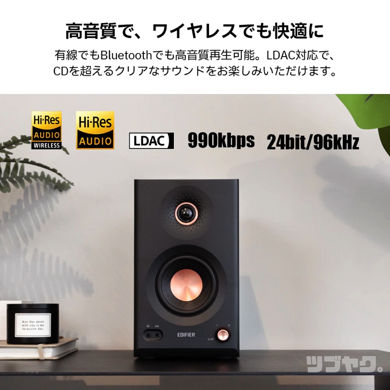 ワイヤレスでも高音質