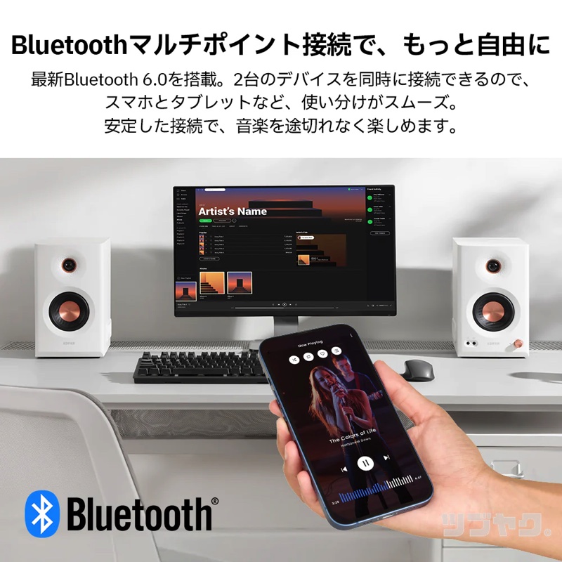 マルチポイント接続