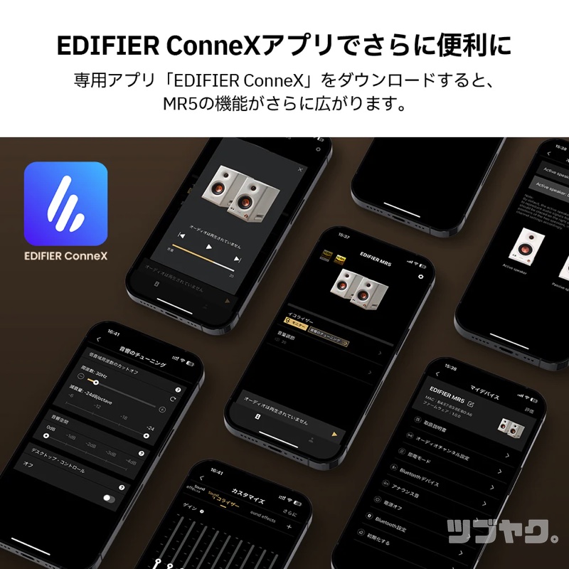 専用アプリ